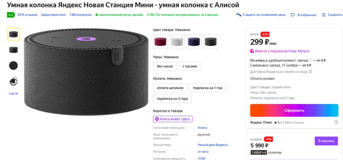 market.yandex.ru купить умную колонку станция мини