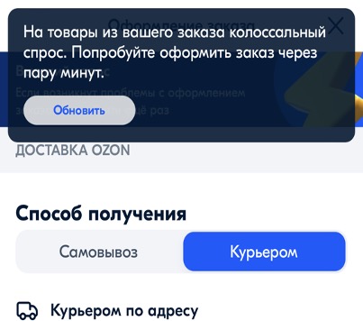 ozon.ru онлайн заказ товаров 11.11