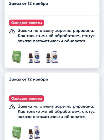 ozon.ru проблема с заказами 11.11