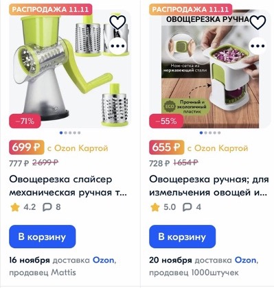 ozon.ru товары для кухни