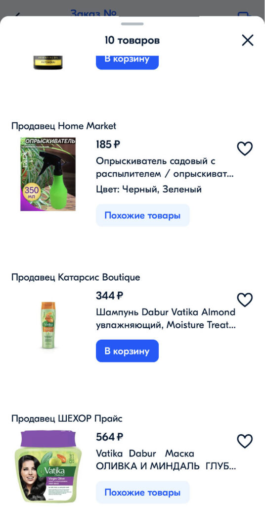 Ozon.ru онлайн заказ
