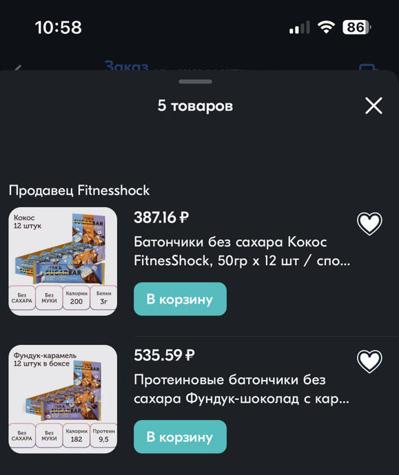 ozon.ru онлайн заказ продуктов