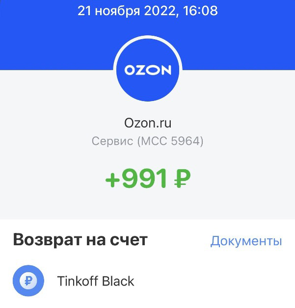 ozon.ru перечисление денег на карту