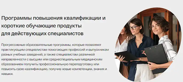 uom.education повышение квалификации