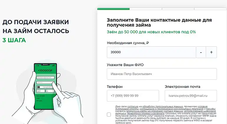 Banklite анкета 