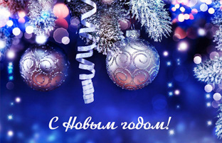 eto-razvod.ru: с Новым годом-2023 и Рождеством!