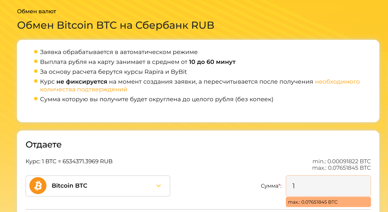 floatchange.com форма обмена валют Float Change обмен валют