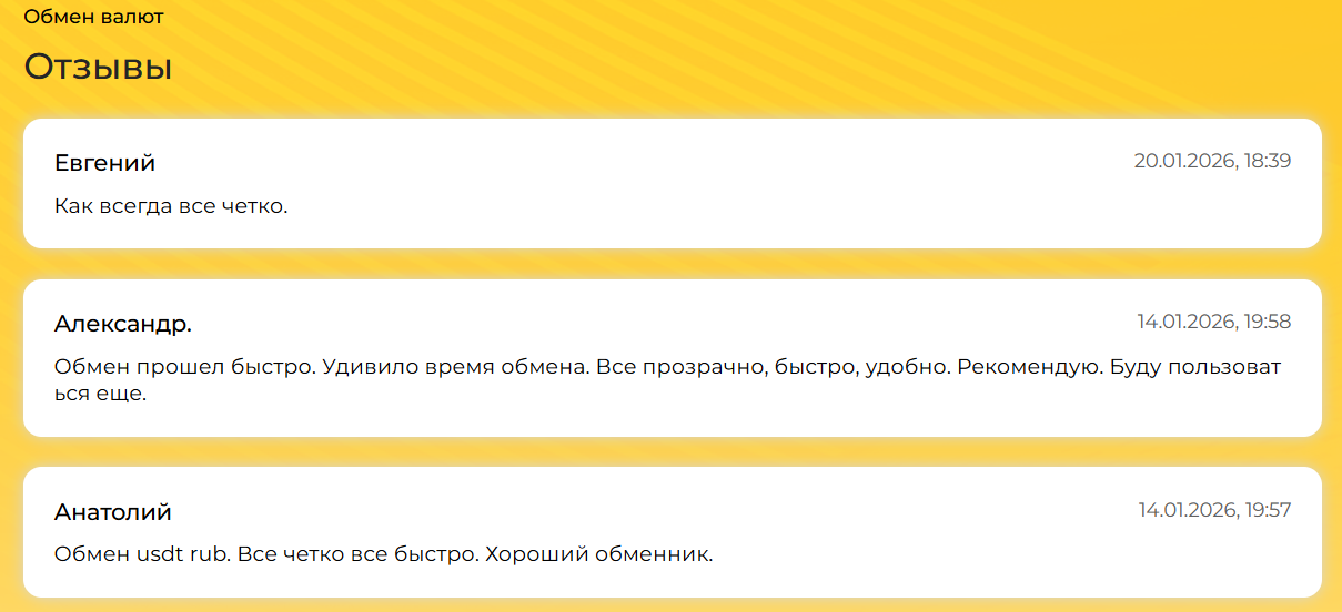 Float Change отзывы пользователей обменника floatchange.com отзывы клиентов