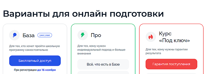 lectarium.ru цены на обучение в школе Лектариум стоимость обучения