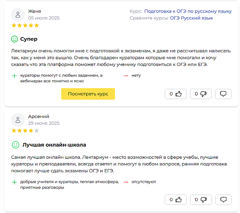Лектариум отзывы о школе lectarium.ru отзывы учеников