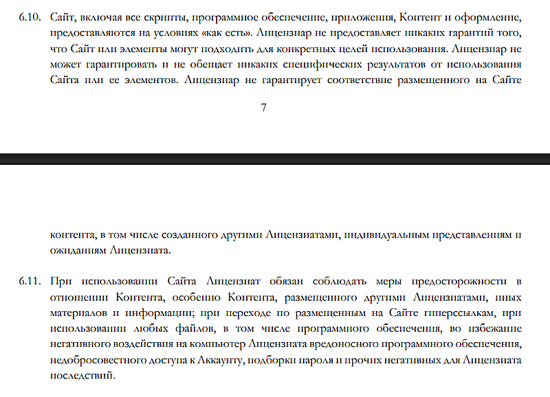 lectarium.ru обязанности заказчика Лектариум обязанности пользователя