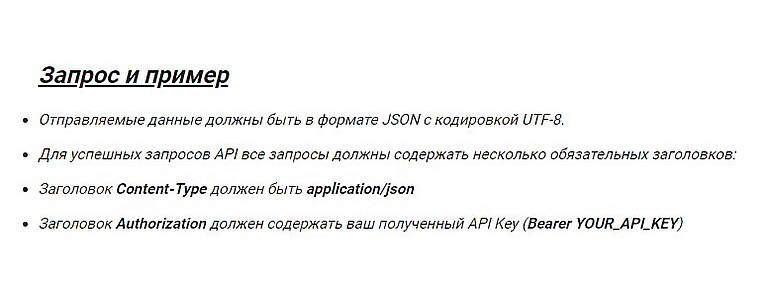 ЯРВИС Эксчендж API 