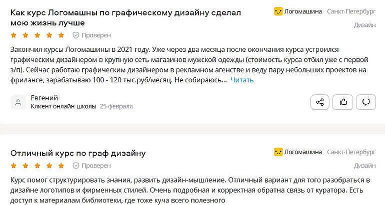 стади.логомашин.ру отзывы пользователей