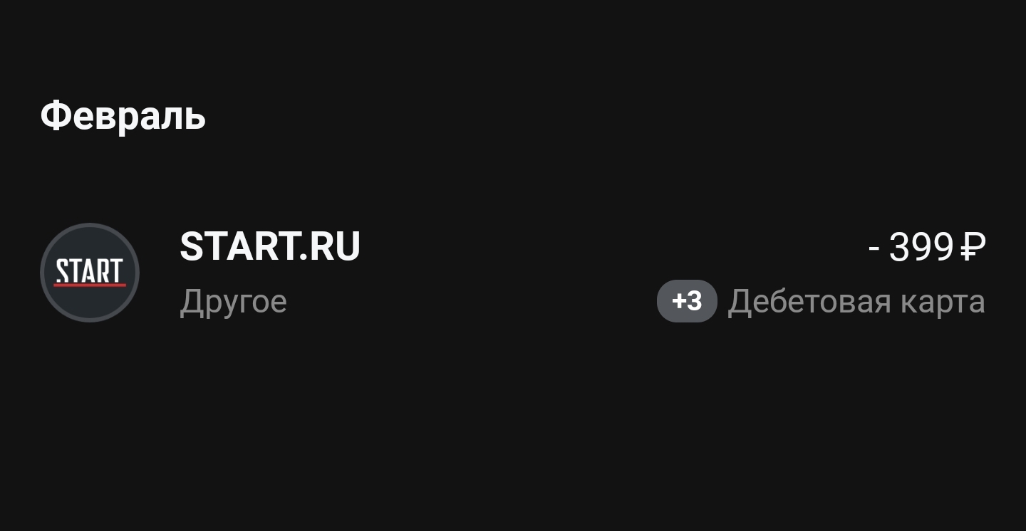 Онлайн-кинотеатр START это развод? Отзывы о провайдере | Это развод™