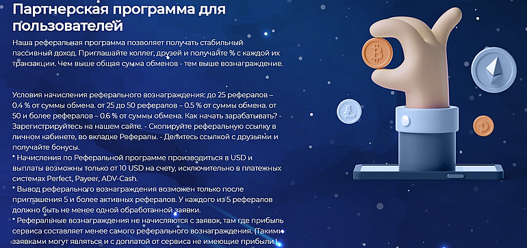 galaxy-coin.cash партнерская программа