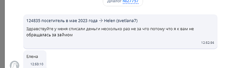 отзыв пользователя о списании средств