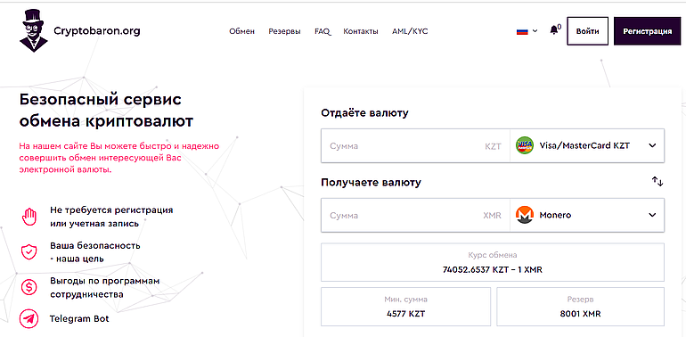 Сryptobaron отзывы пользователей