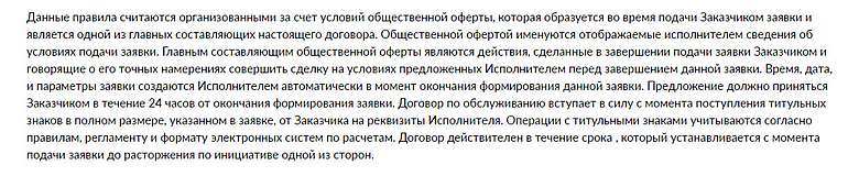 БтцДеал пользовательское соглашение