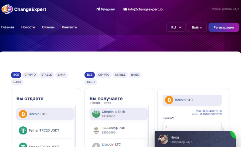 changeexpert.io отзывы пользователей