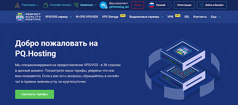 PQ.Hosting отзывы пользователей