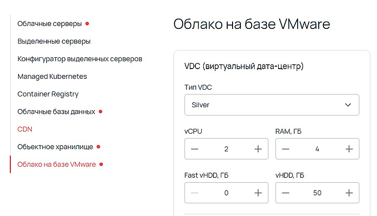 Selectel облако на VMware