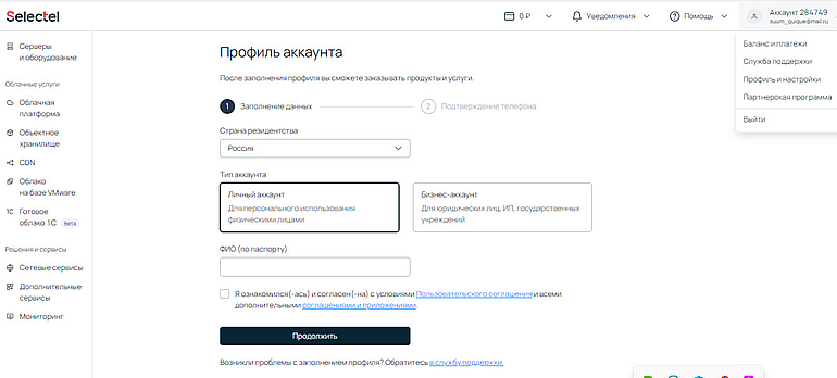 селектел.ру личный кабинет