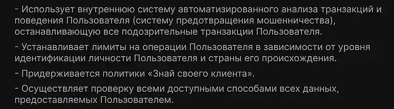 Котлета меры против незаконных действий