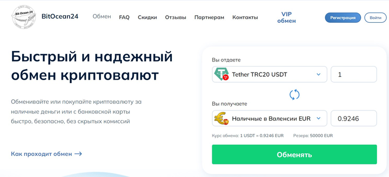 BitOcean24 отзывы пользователей