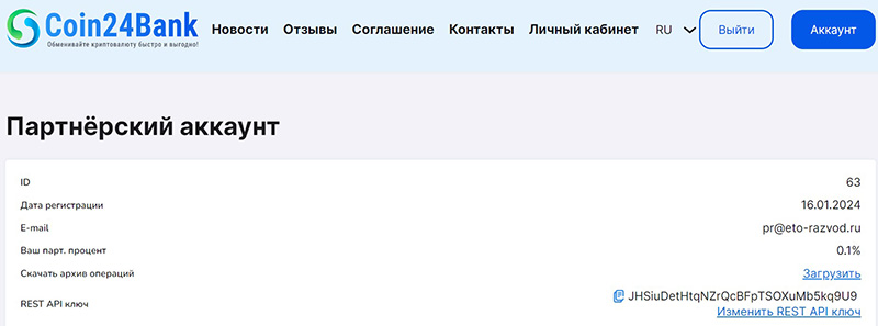 coin24bank.com партнерская программа
