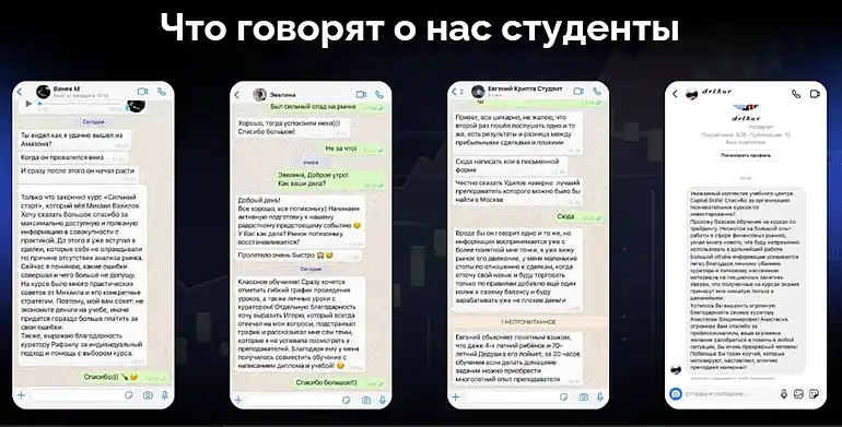 Кэпитал Скиллс отзывы студентов