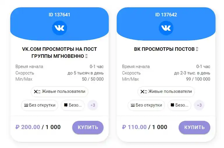 smmpanelka.com просмотры в ВК