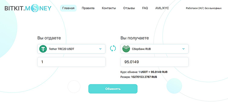 Bitkit Money отзывы пользователей 