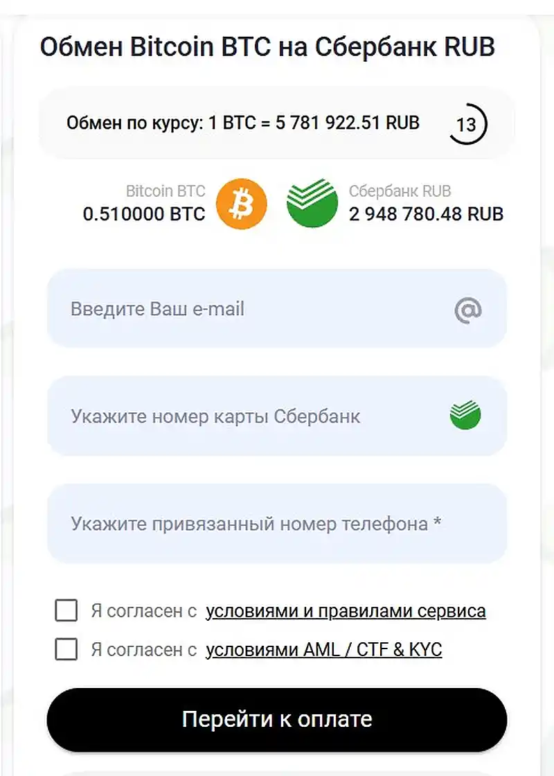 CurrexBest форма обмена валюты