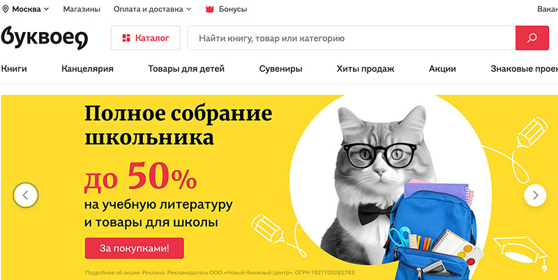 Скидки до 50% на bookvoed.ru