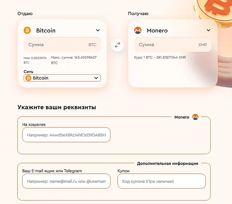 check-check форма обмена 