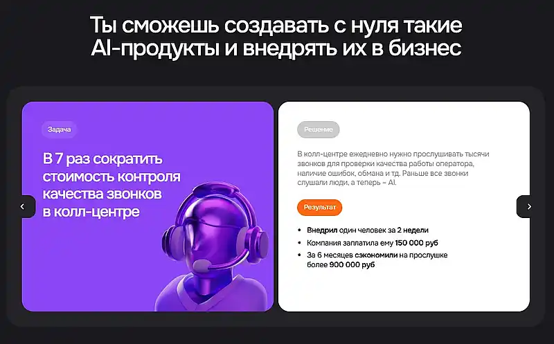 GeekBrains специалист ИИ 