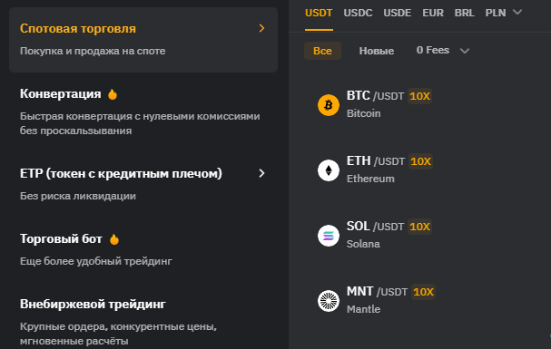 Вывод криптовалюты с ByBit