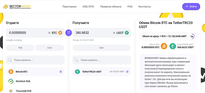 SectorMoney отзывы пользователей