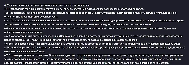 нолимит.цц пользовательское соглашение 