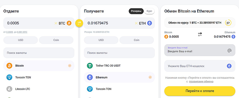 AltSwap.cc форма обмена