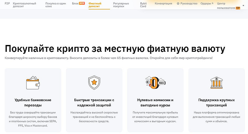 криптобиржа Bybit