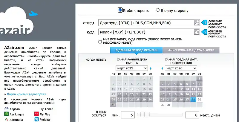 azair.eu отзывы пользователей сервиса Azair отзывы пользователей