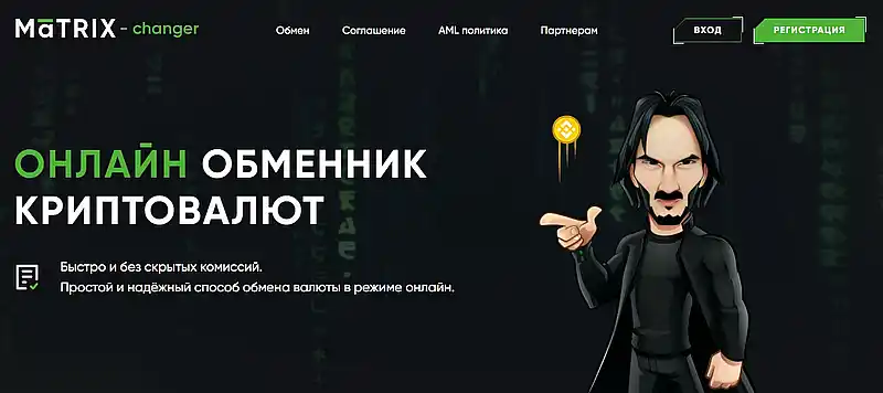 matrix-changer.com отзывы Matrix Changer отзывы пользователей