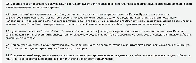 КриптоГен пользовательское соглашение