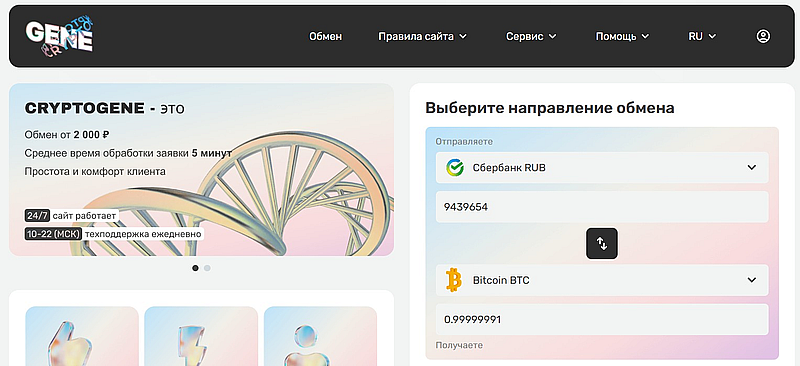 CryptoGene отзывы