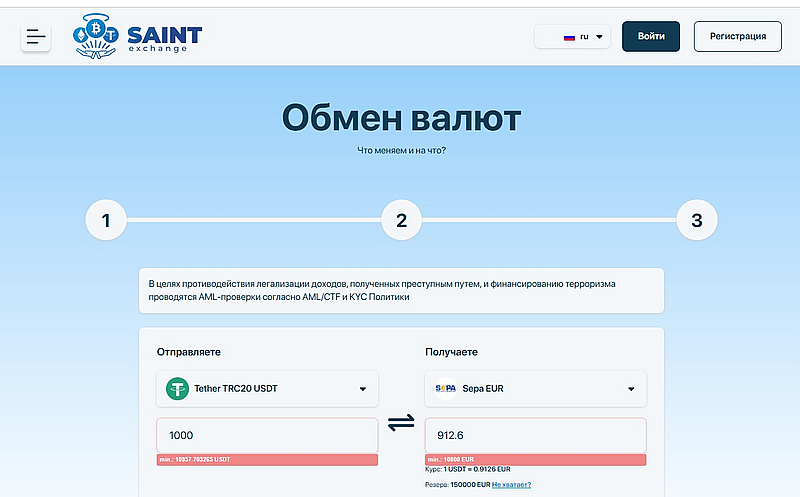 saint.exchange отзывы пользователей 