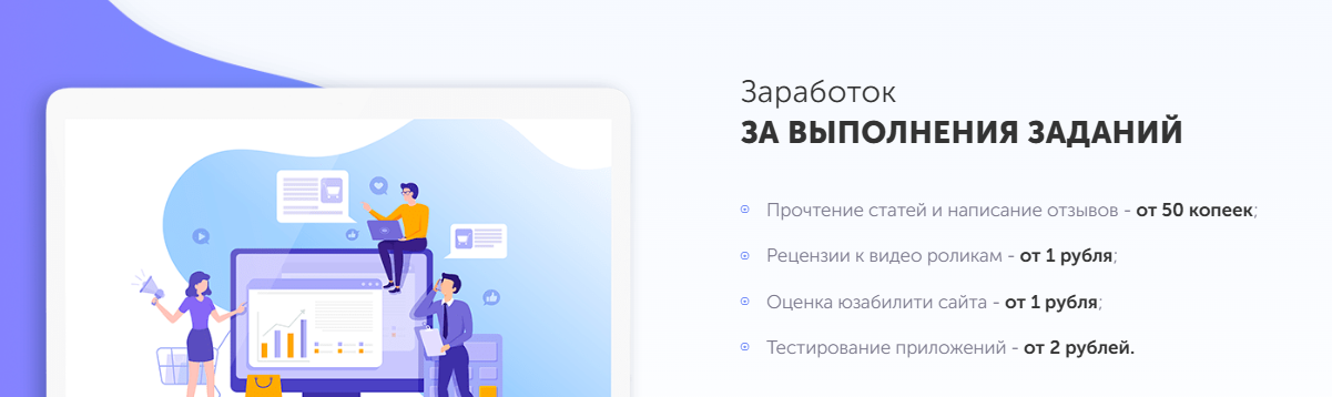 taskpay.ru цены за выполнений заданий Taskpay цены