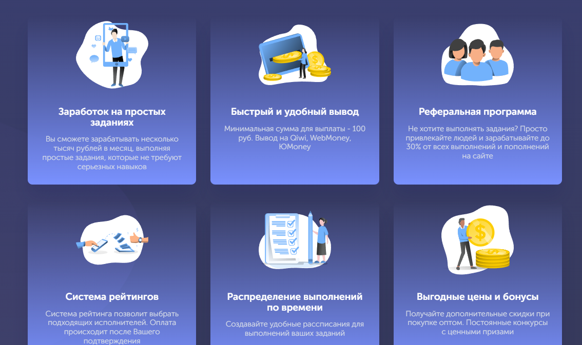 taskpay.ru преимущества сервиса Taskpay преимущества