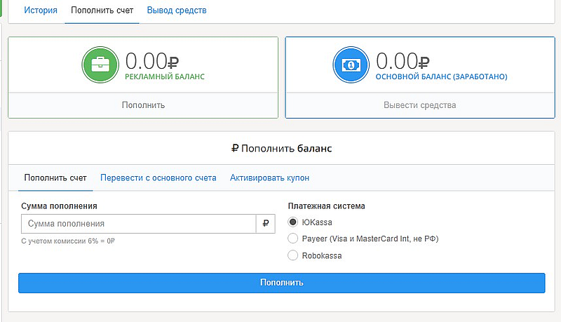 Баланс ТаскПей
