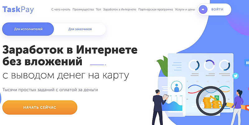 TaskPay отзывы клиентов сервиса taskpay отзывы пользователей